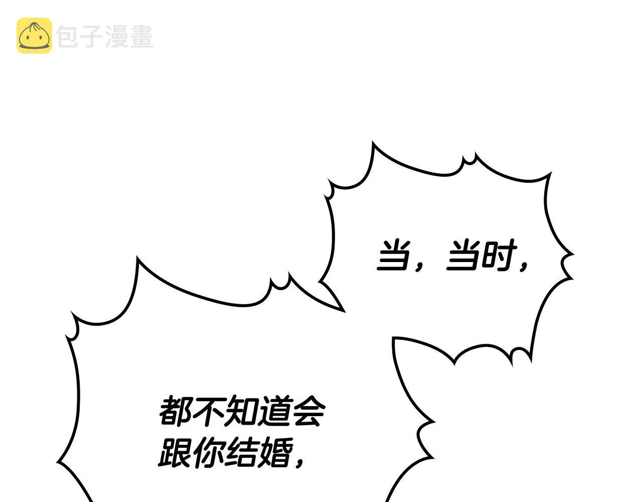 第102话 找老公的条件 第22页
