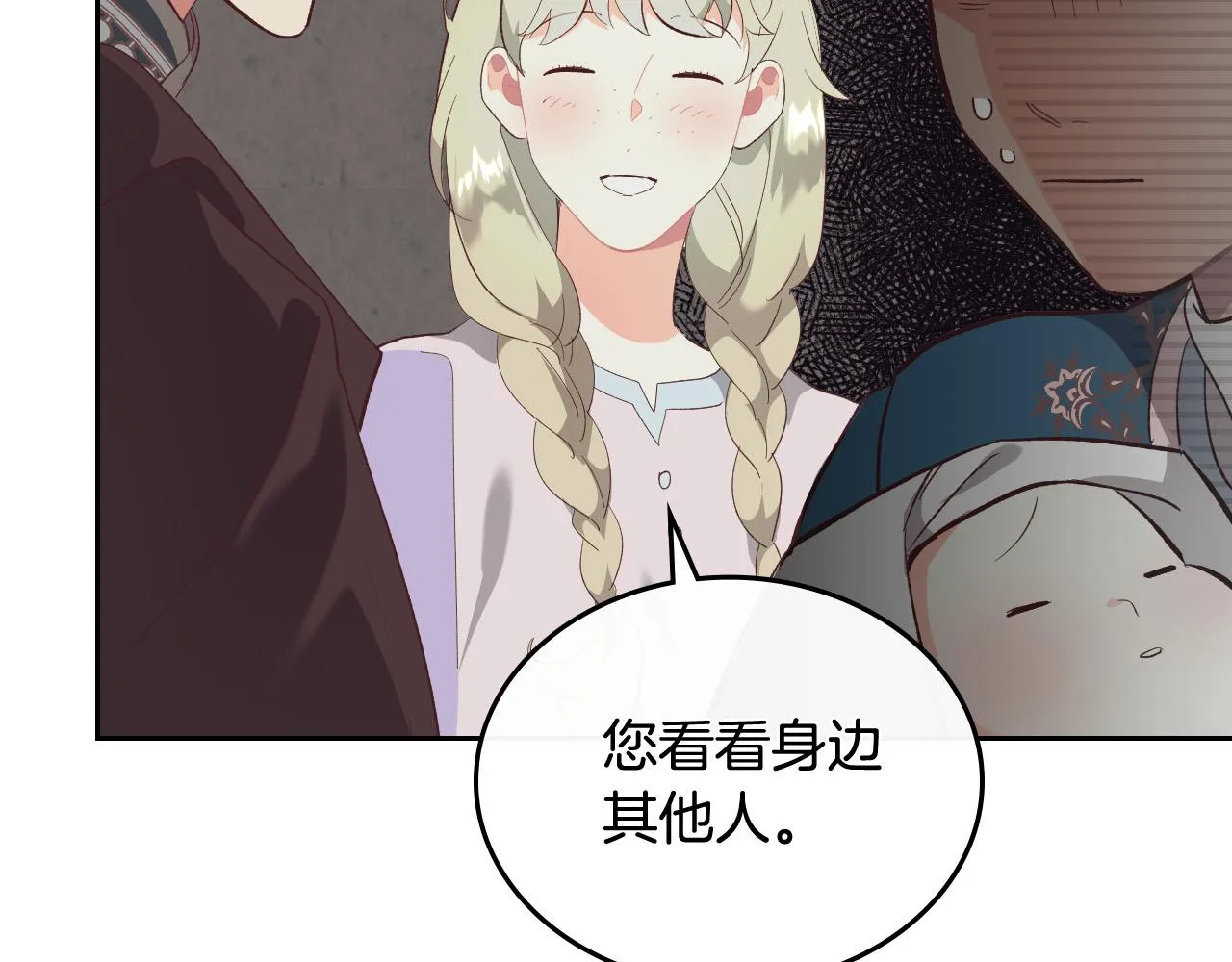第102话 找老公的条件 第30页