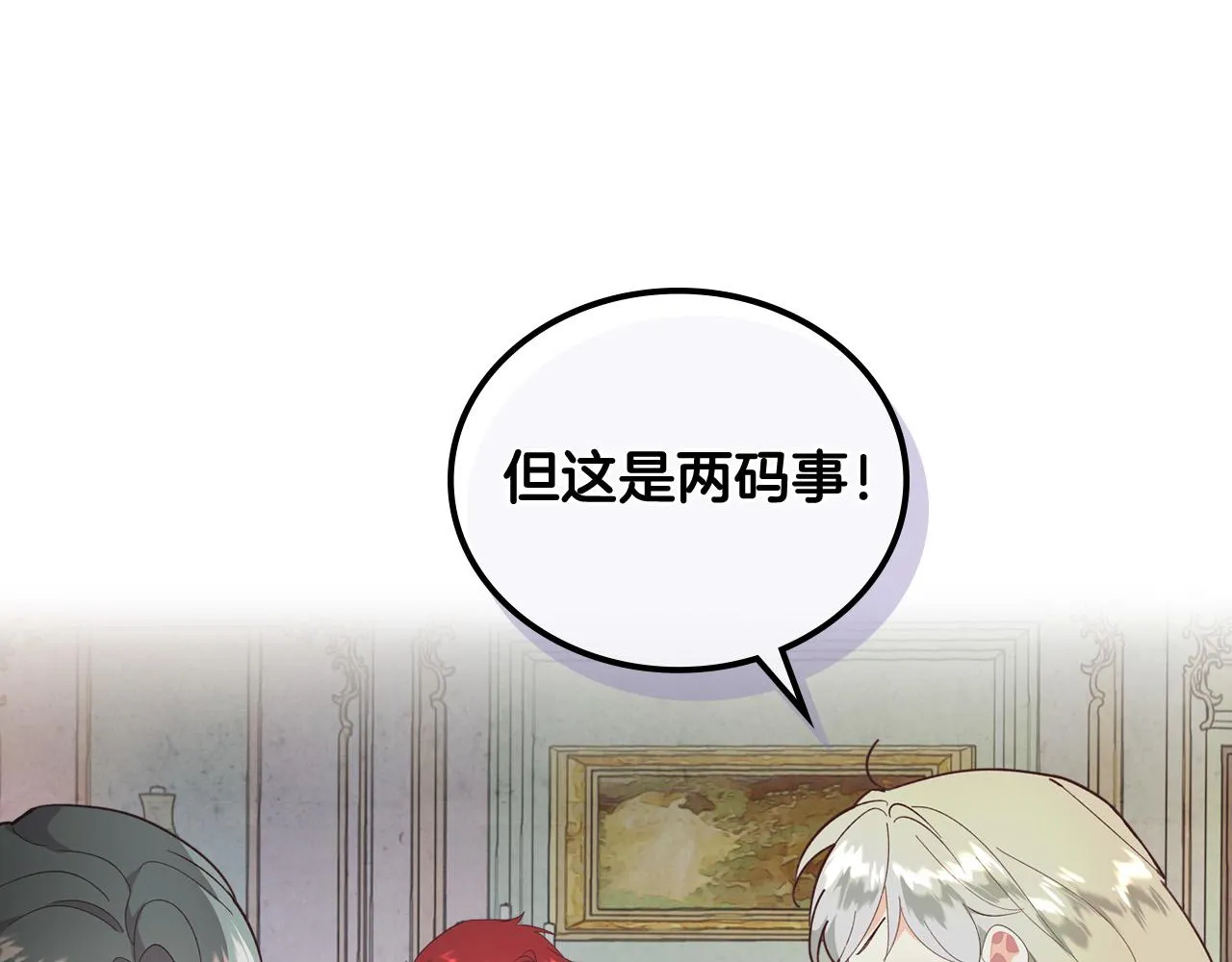 第102话 找老公的条件 第35页