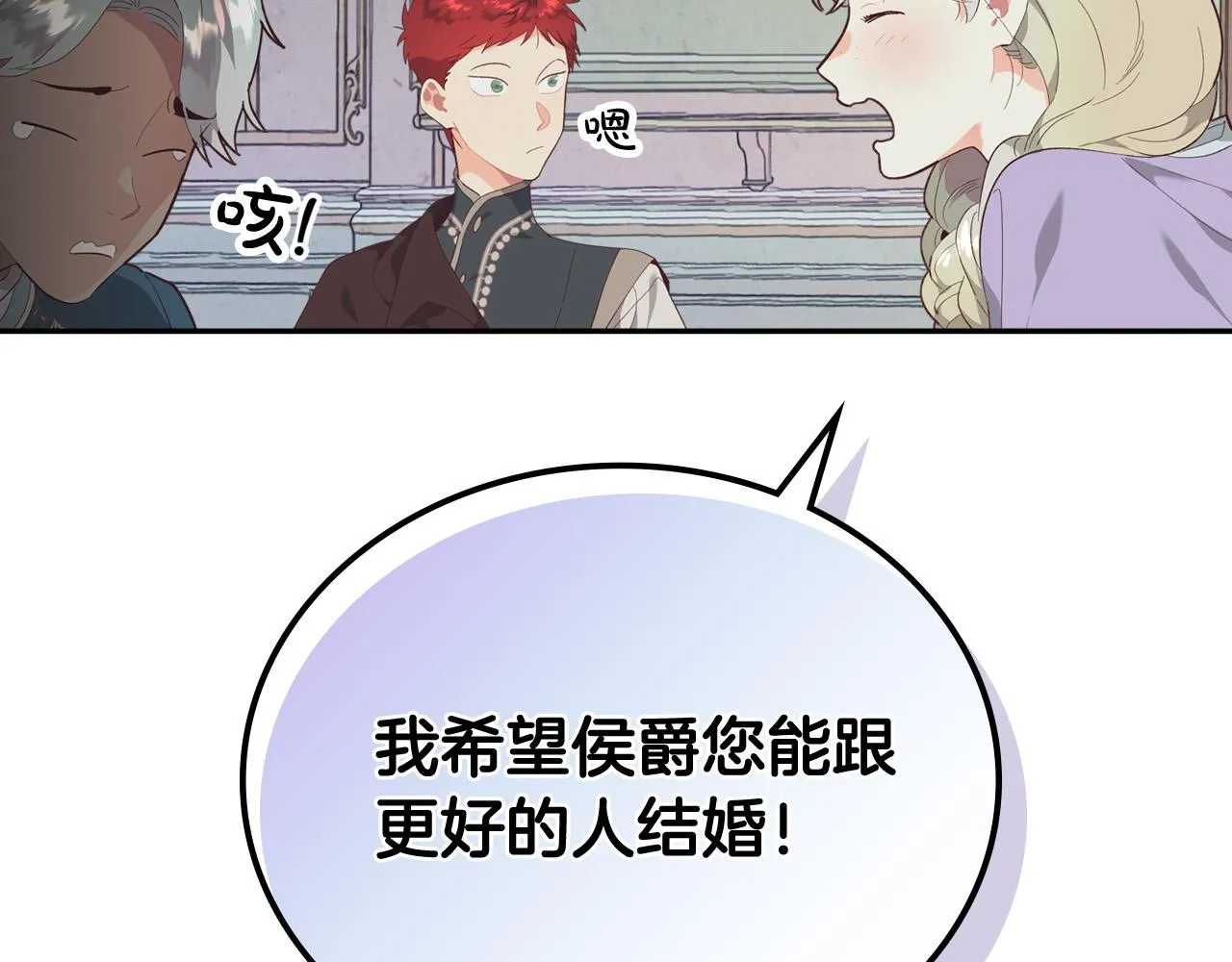 第102话 找老公的条件 第36页