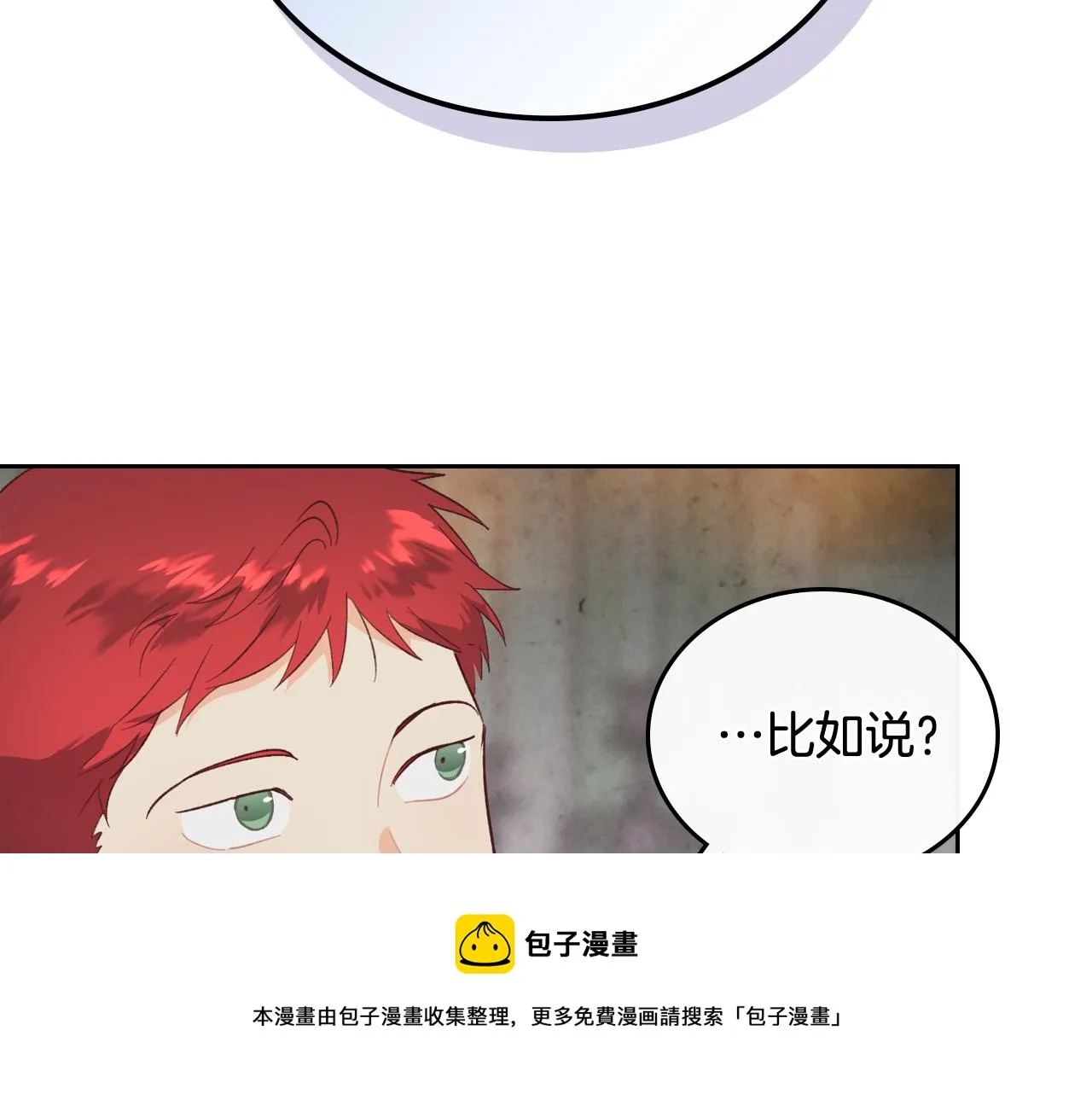 第102话 找老公的条件 第37页