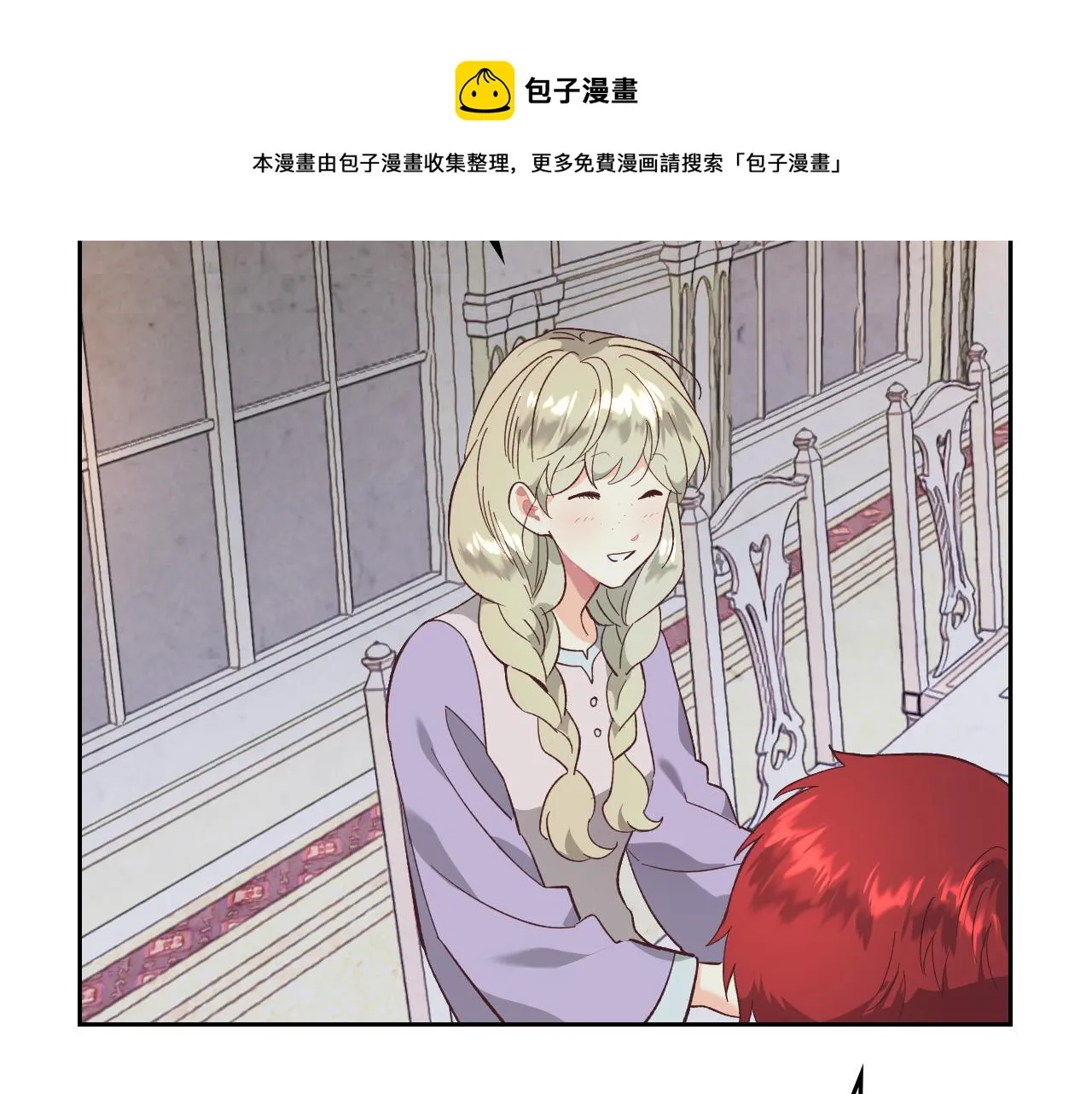 第102话 找老公的条件 第45页