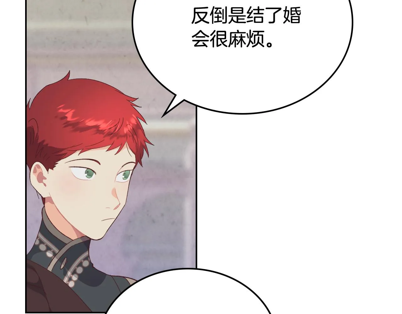 第102话 找老公的条件 第47页