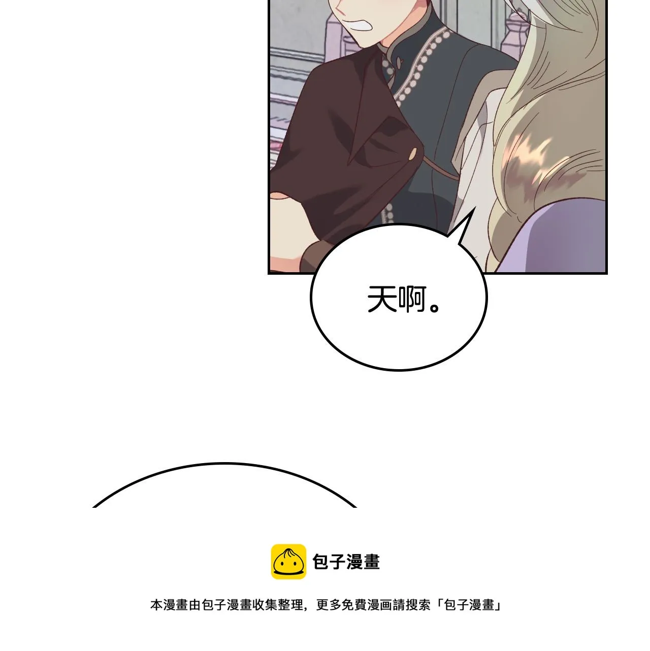 第102话 找老公的条件 第49页