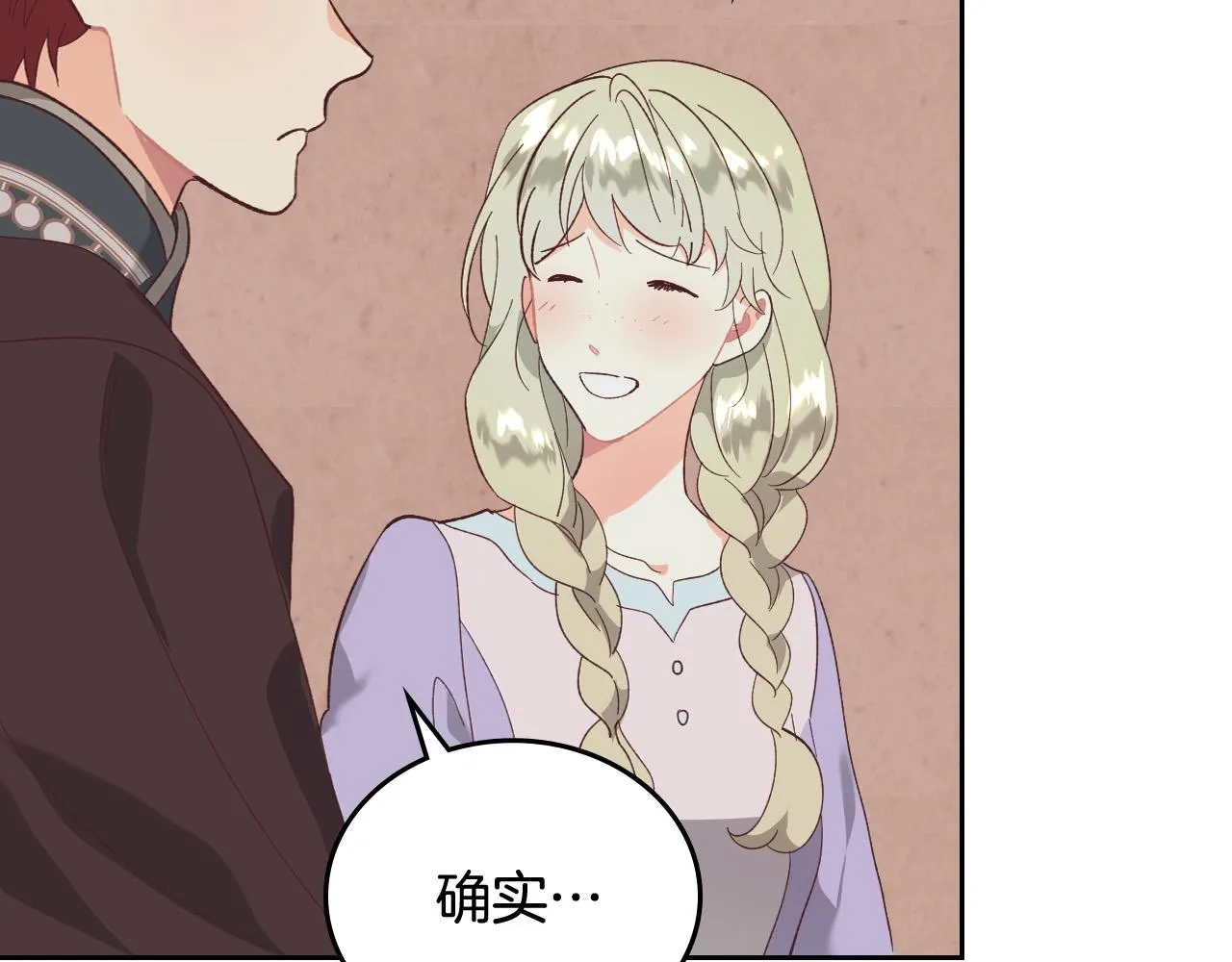 第102话 找老公的条件 第59页