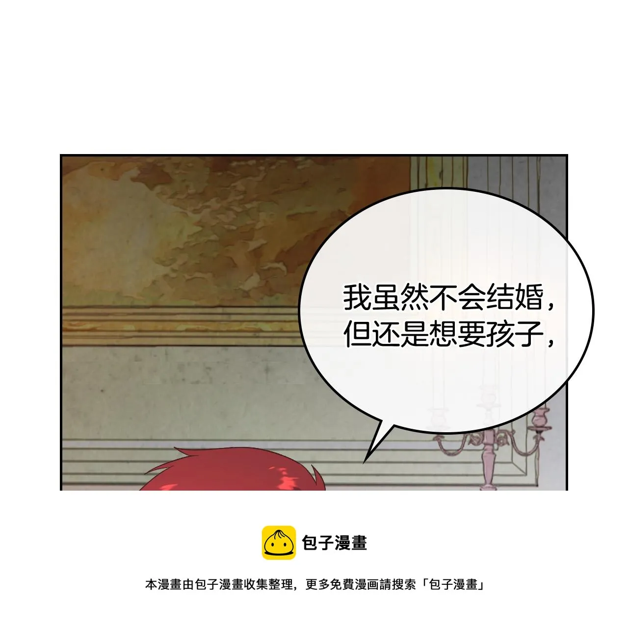 第102话 找老公的条件 第61页