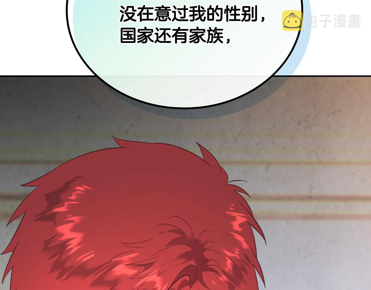 第102话 找老公的条件 第64页