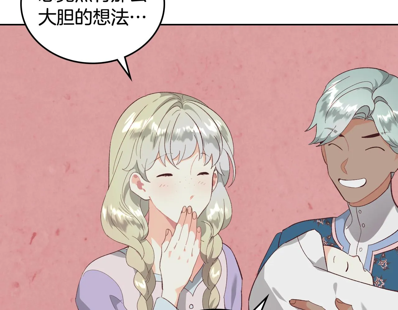 第102话 找老公的条件 第67页