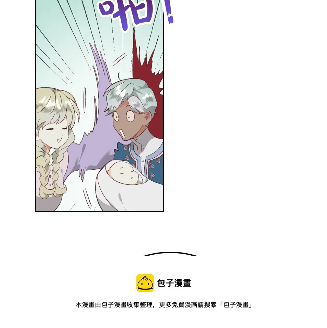 第102话 找老公的条件 第69页