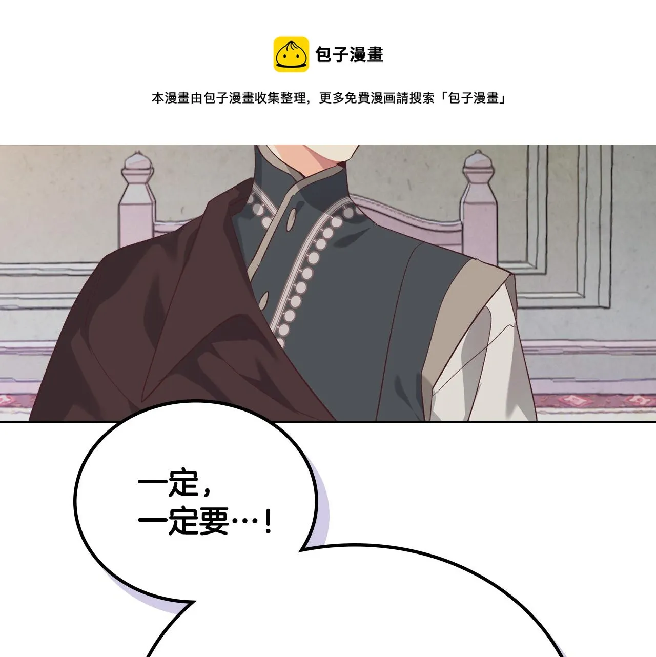第102话 找老公的条件 第73页