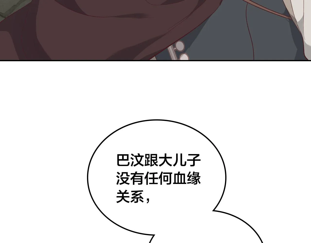 第102话 找老公的条件 第84页