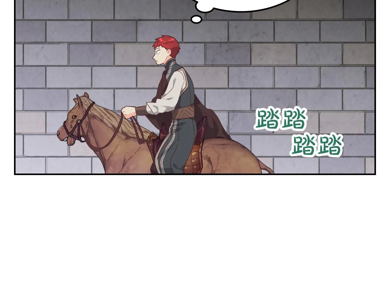 第102话 找老公的条件 第87页