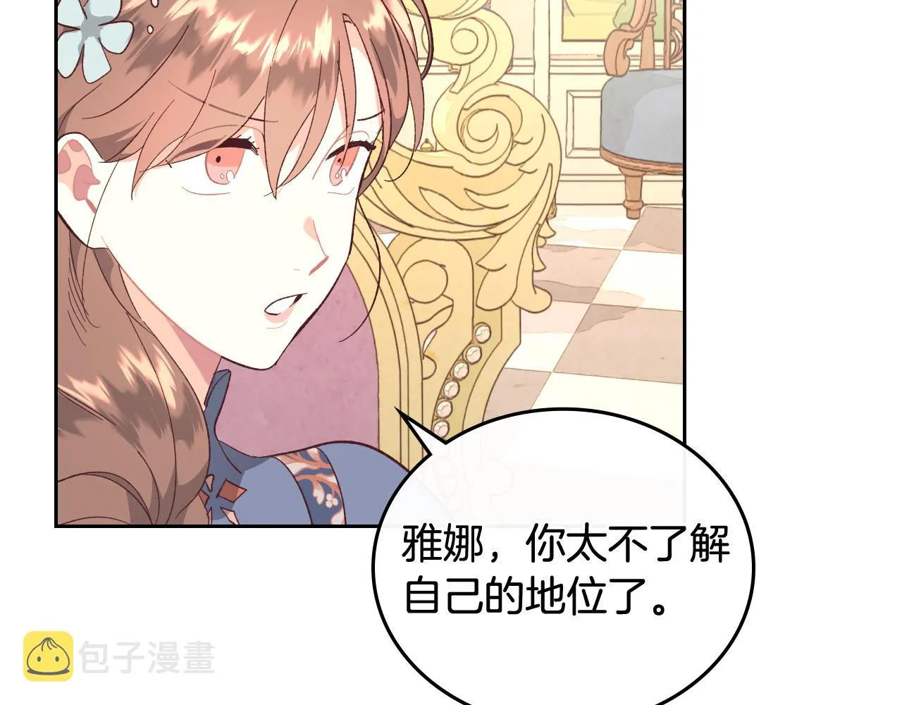 第102话 找老公的条件 第95页