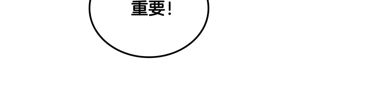 第102话 找老公的条件 第98页