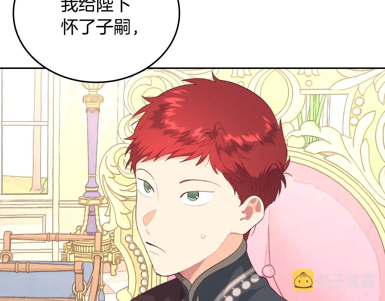 第102话 找老公的条件 第102页