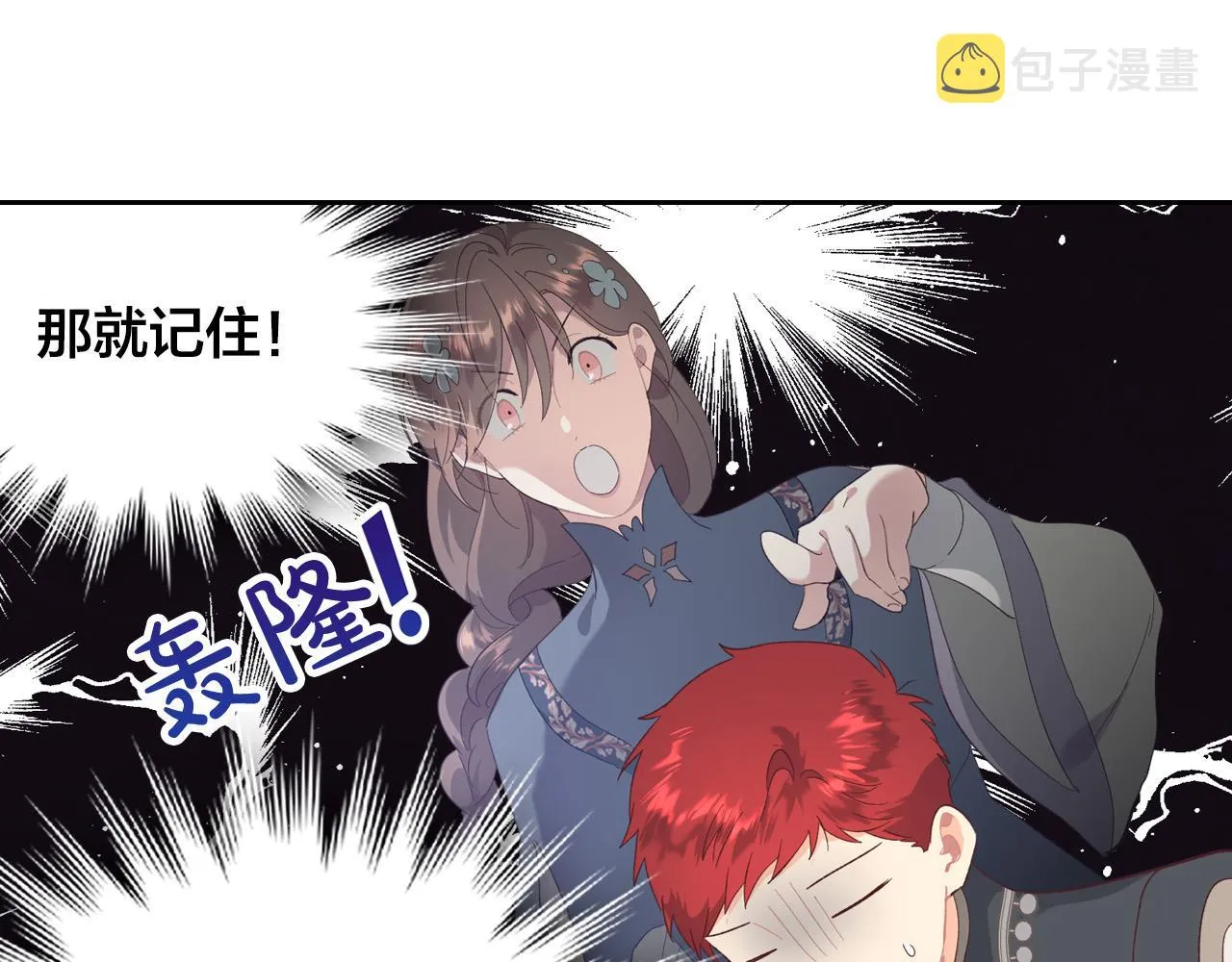 第102话 找老公的条件 第106页