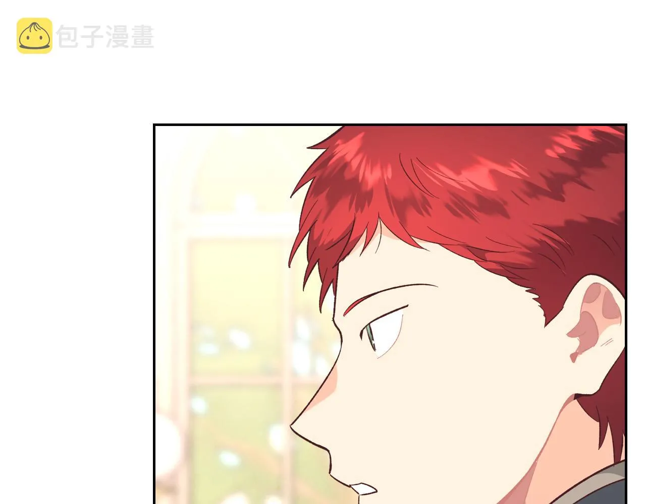 第102话 找老公的条件 第120页