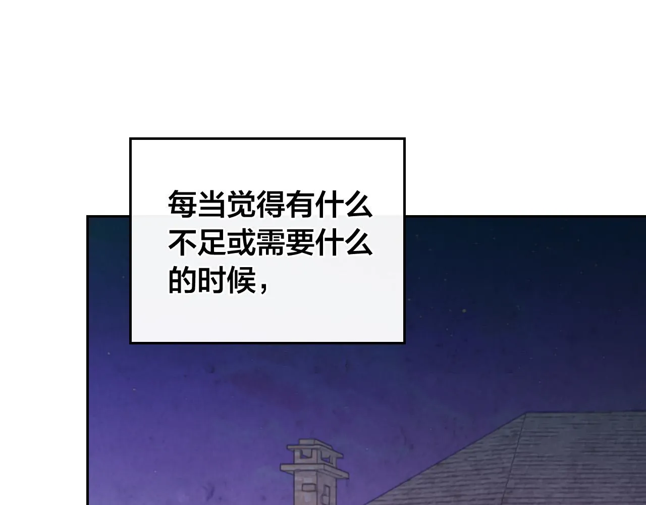 第102话 找老公的条件 第126页