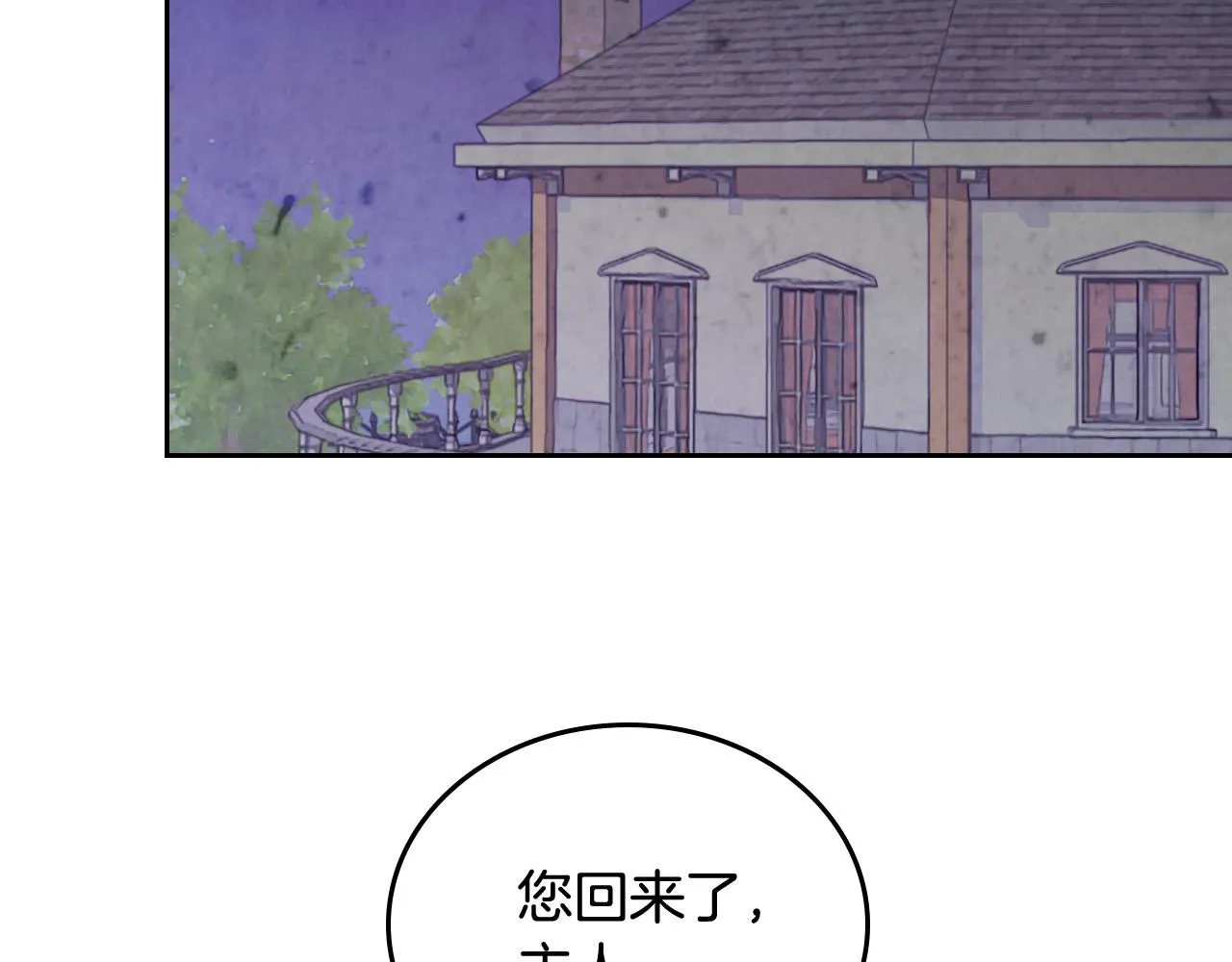 第102话 找老公的条件 第127页