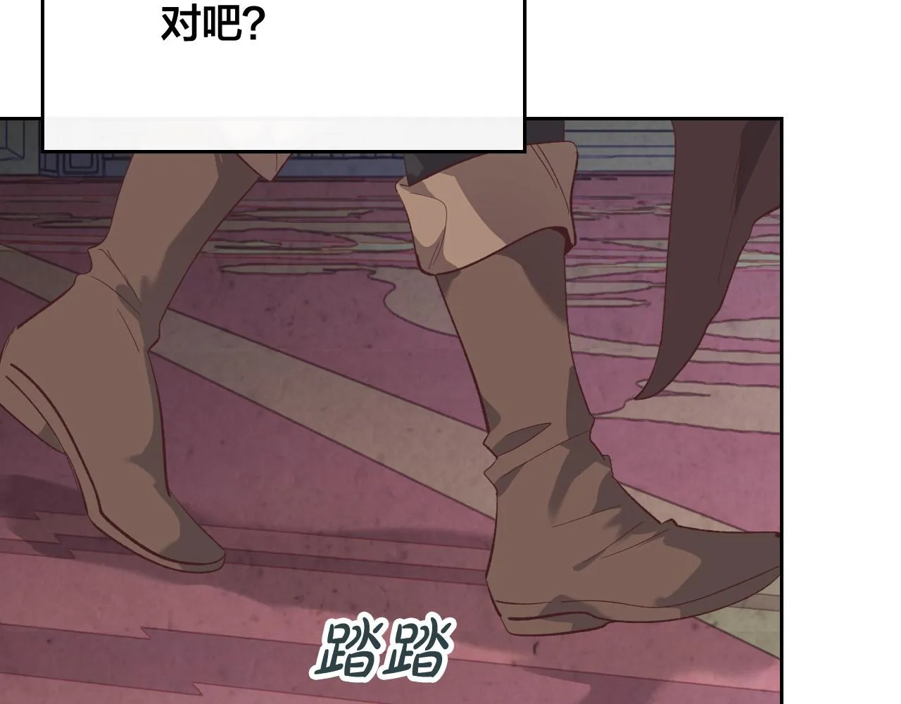 第102话 找老公的条件 第130页