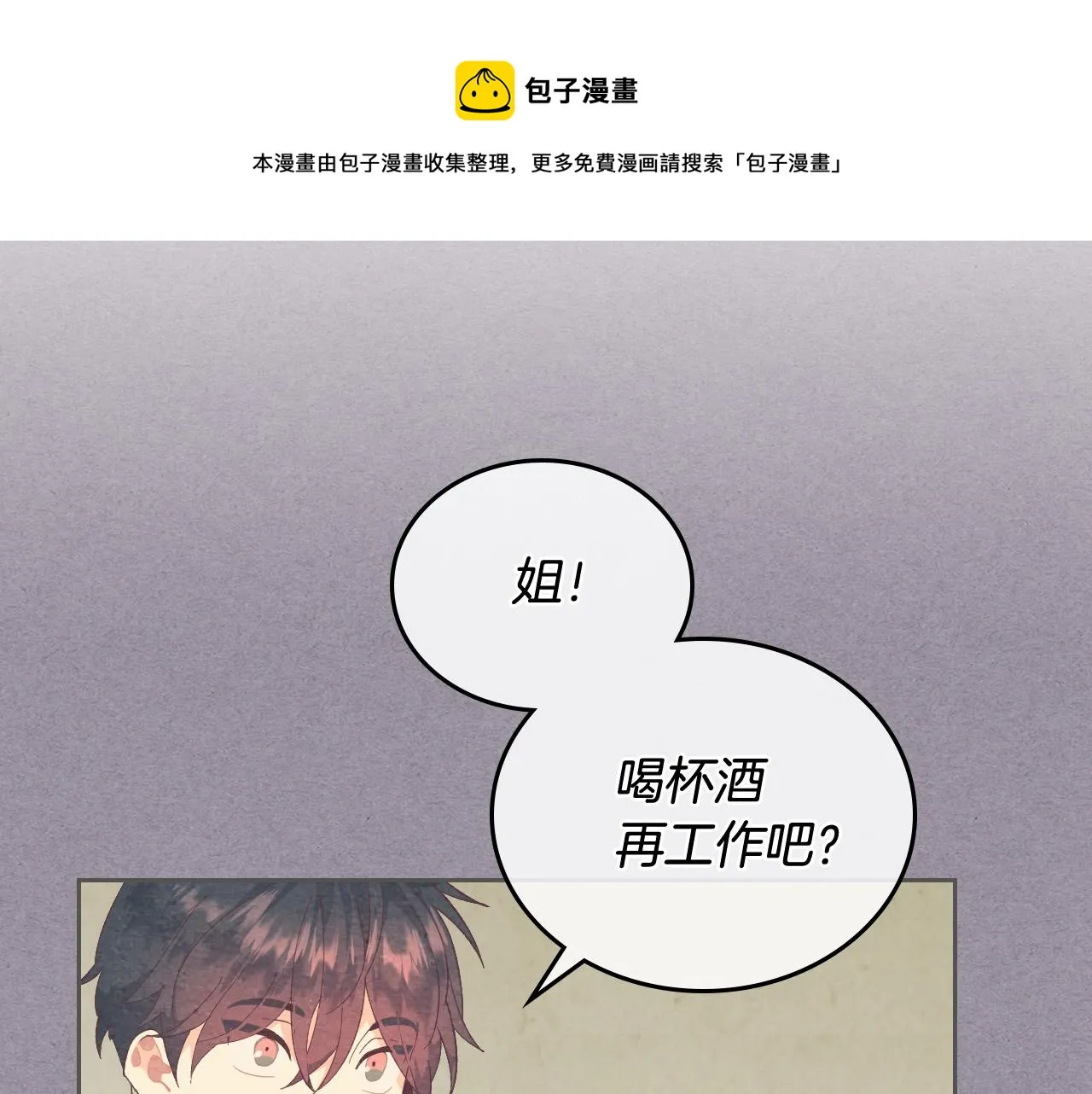 第102话 找老公的条件 第141页