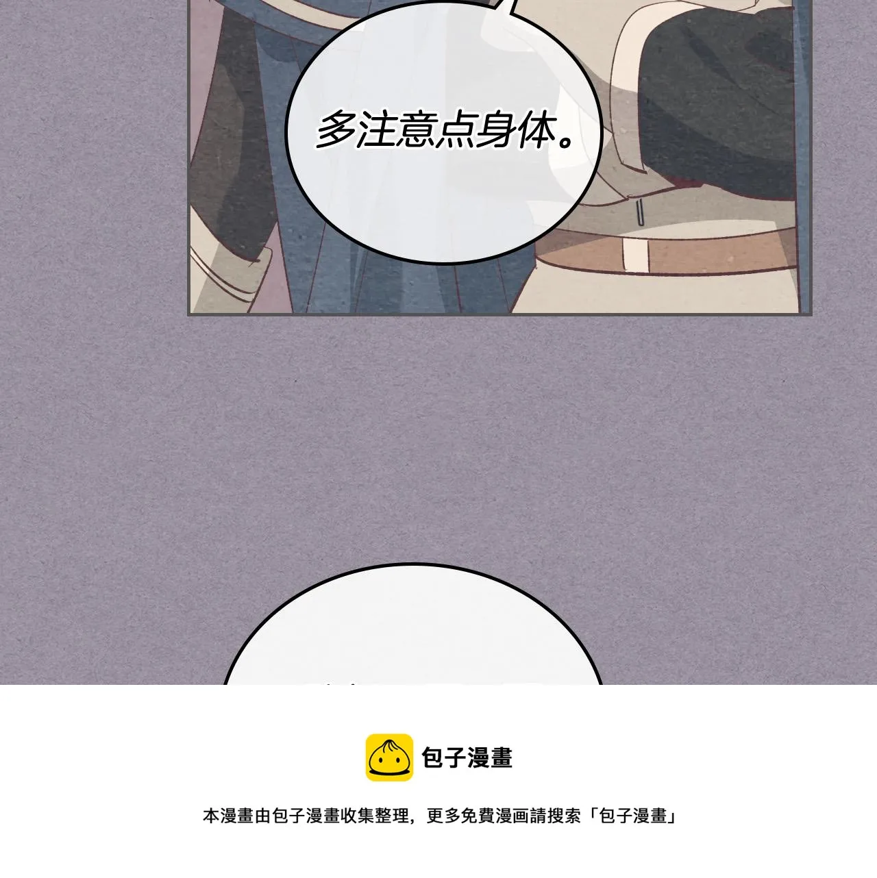 第102话 找老公的条件 第145页