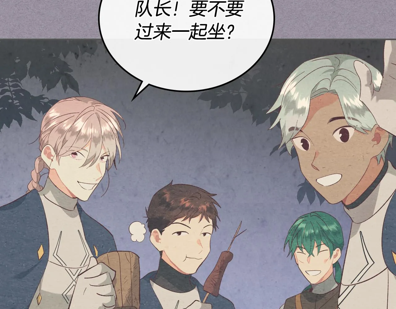第102话 找老公的条件 第146页