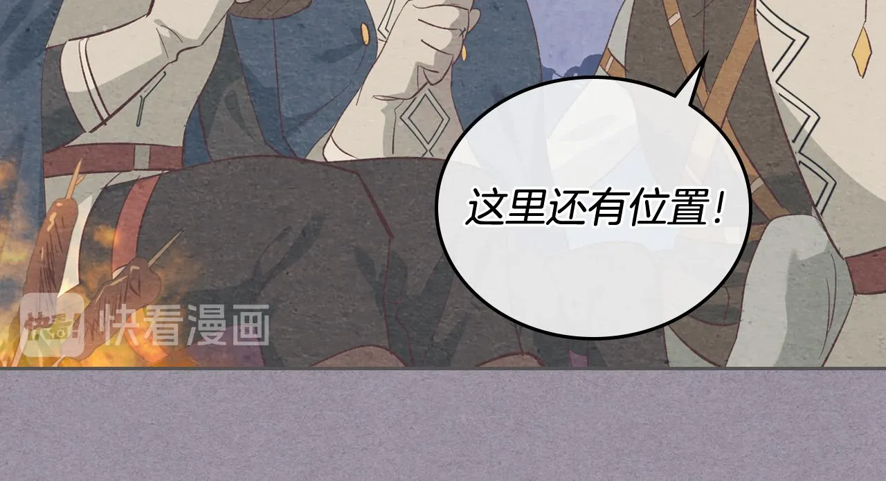 第102话 找老公的条件 第147页