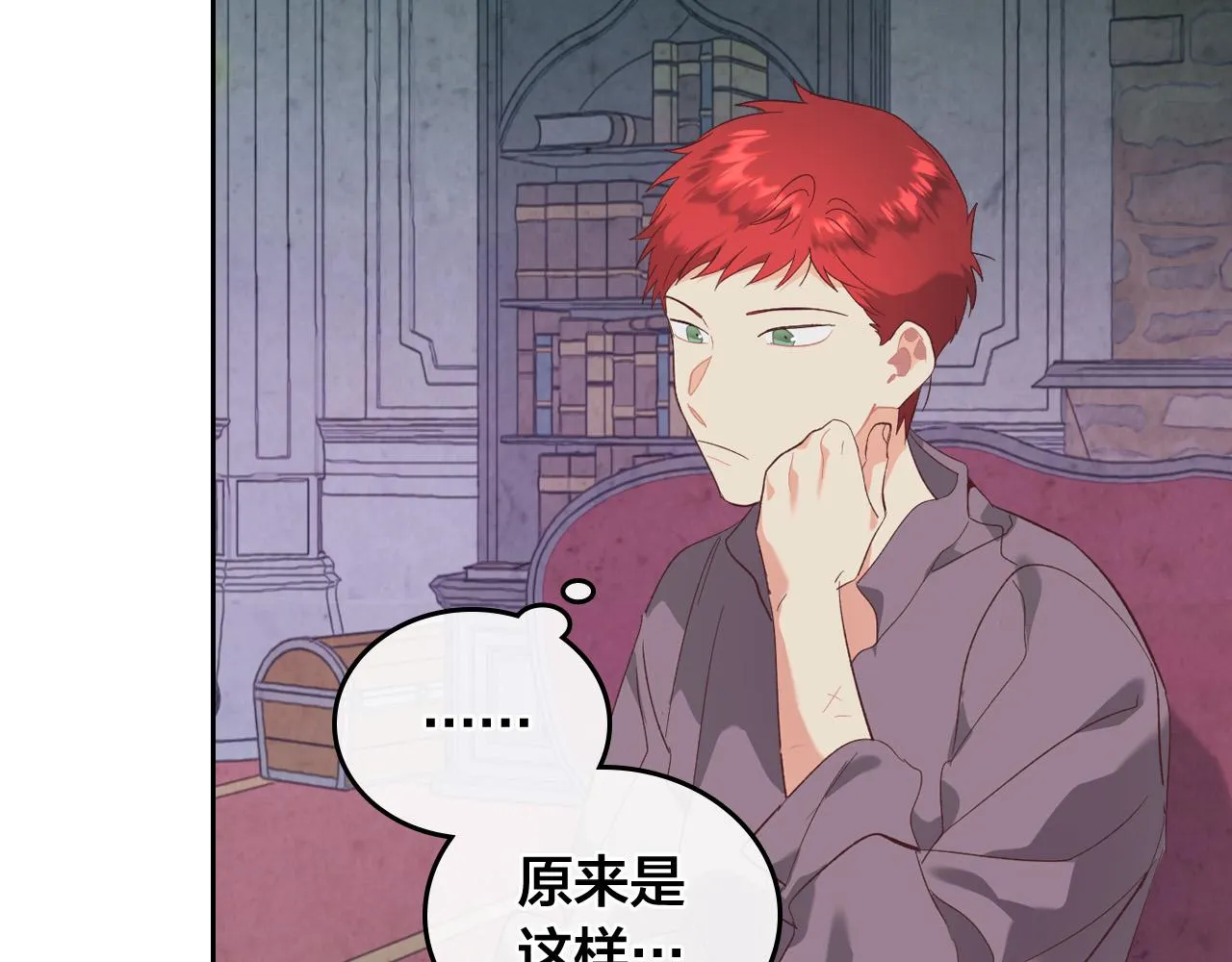 第102话 找老公的条件 第152页