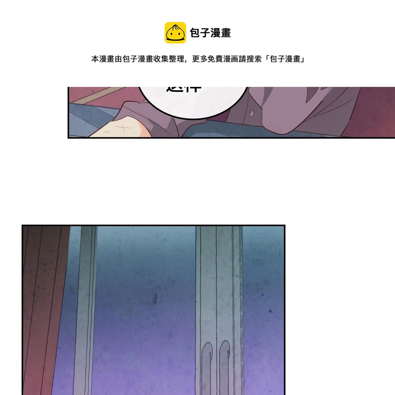 第102话 找老公的条件 第153页