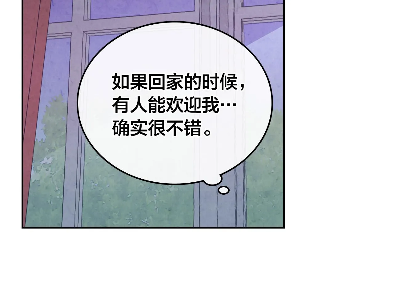 第102话 找老公的条件 第154页