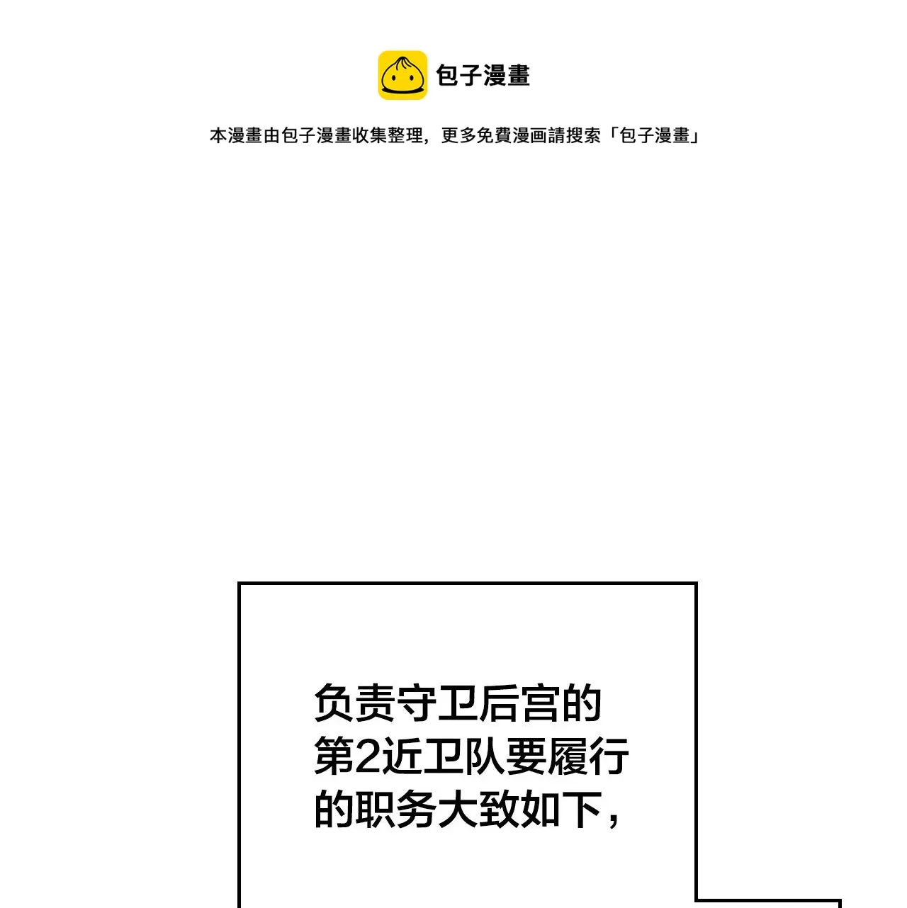 第103话 求婚 第1页