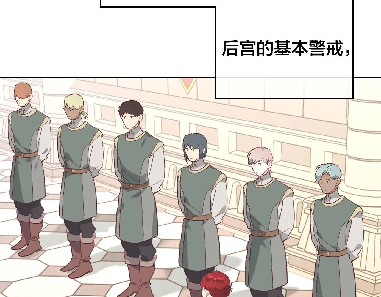 第103话 求婚 第2页