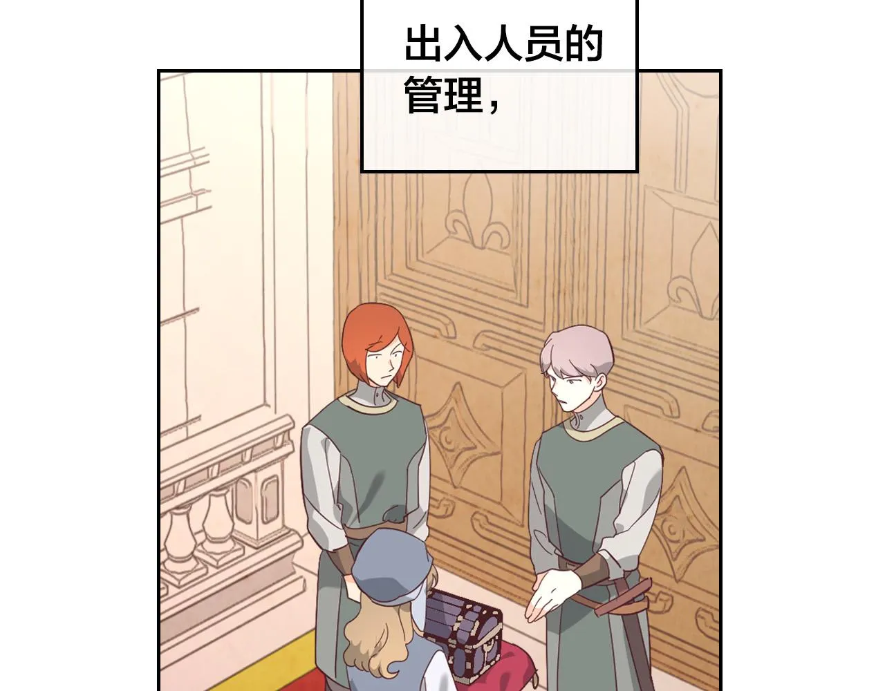 第103话 求婚 第4页