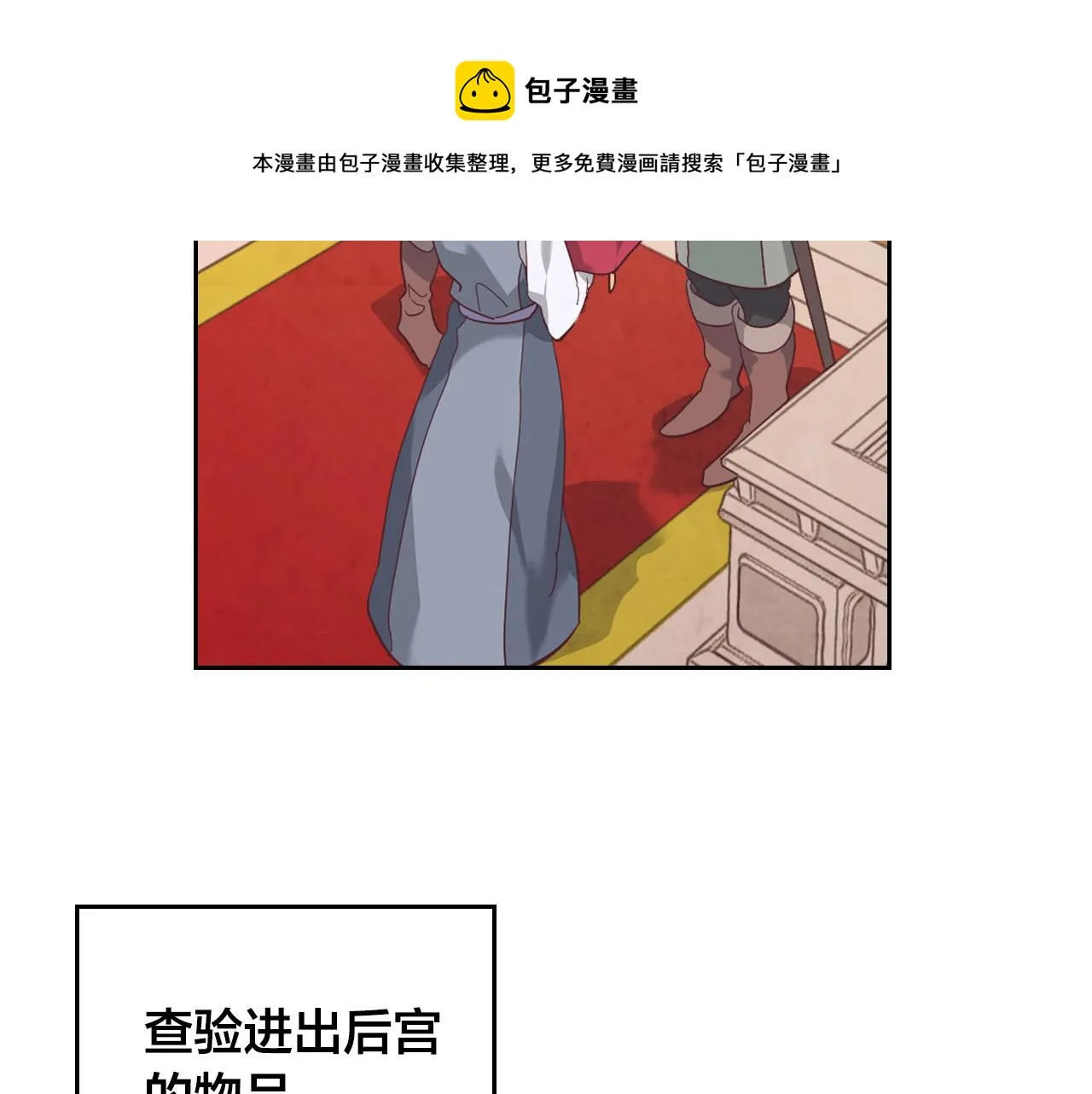 第103话 求婚 第5页