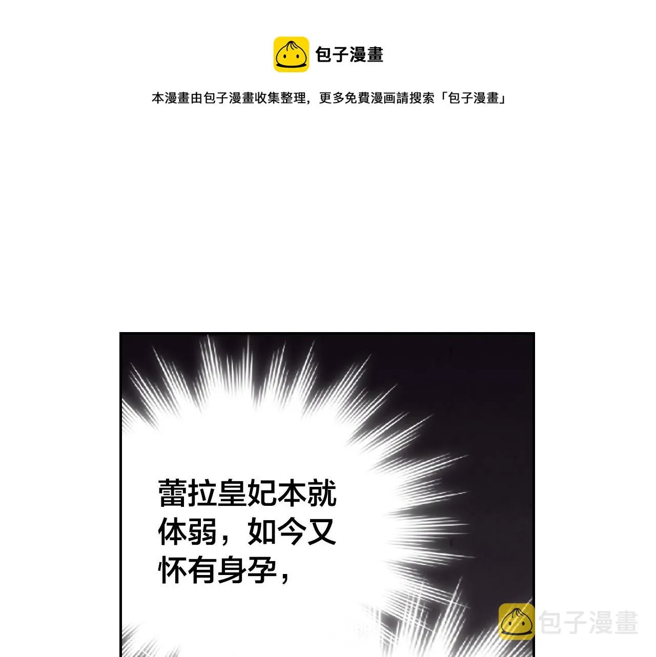 第103话 求婚 第9页