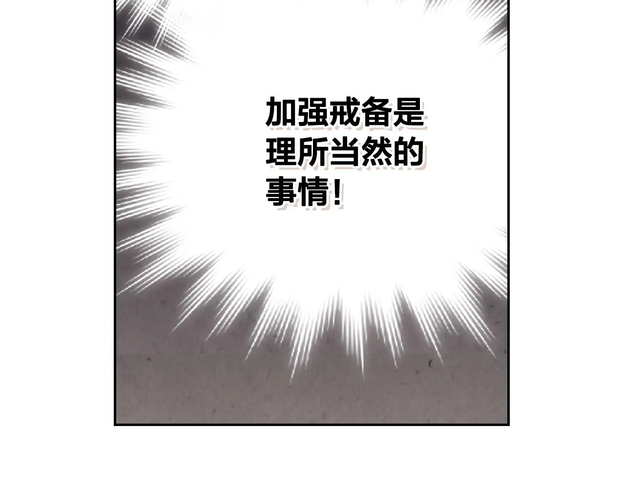 第103话 求婚 第10页