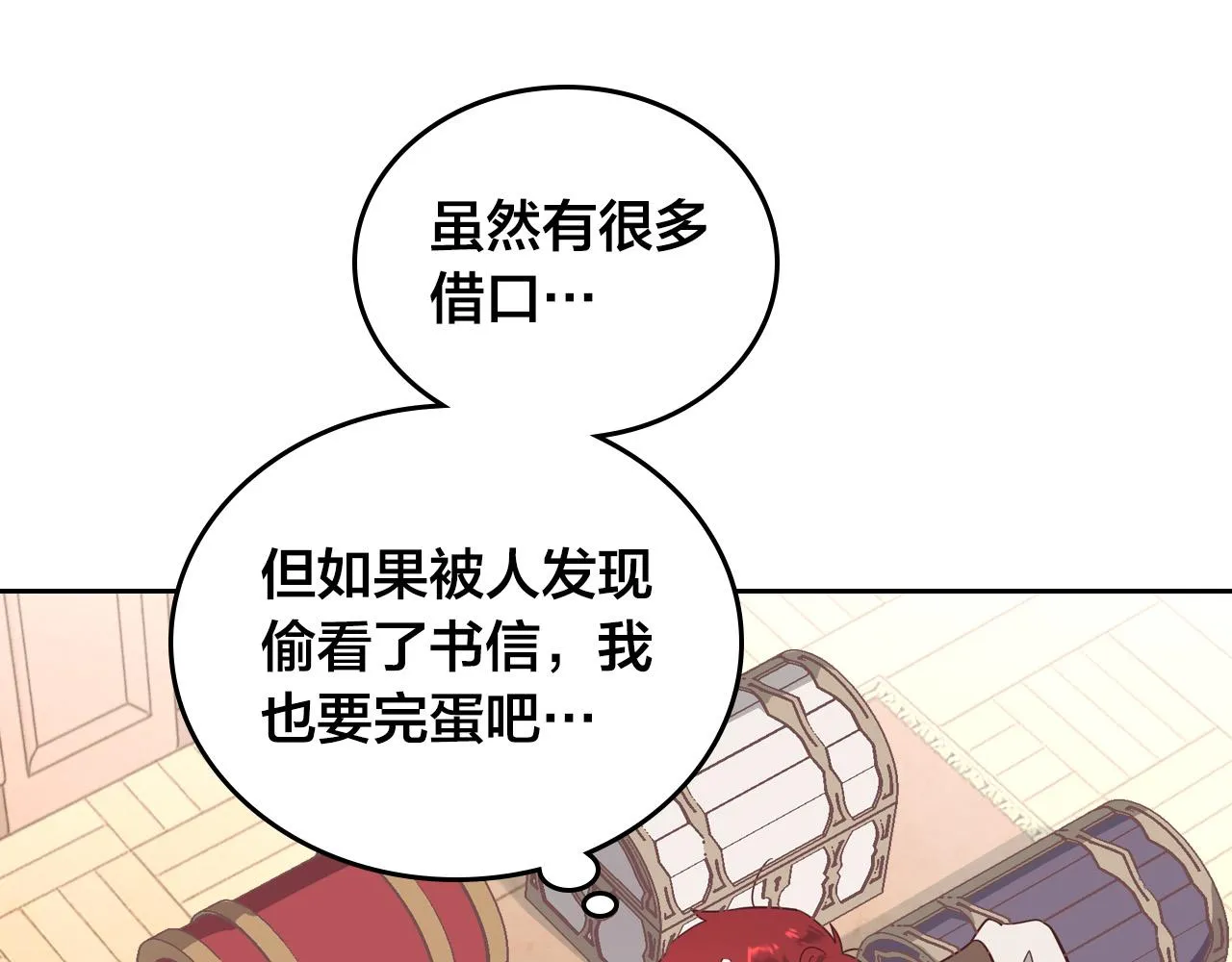 第103话 求婚 第11页