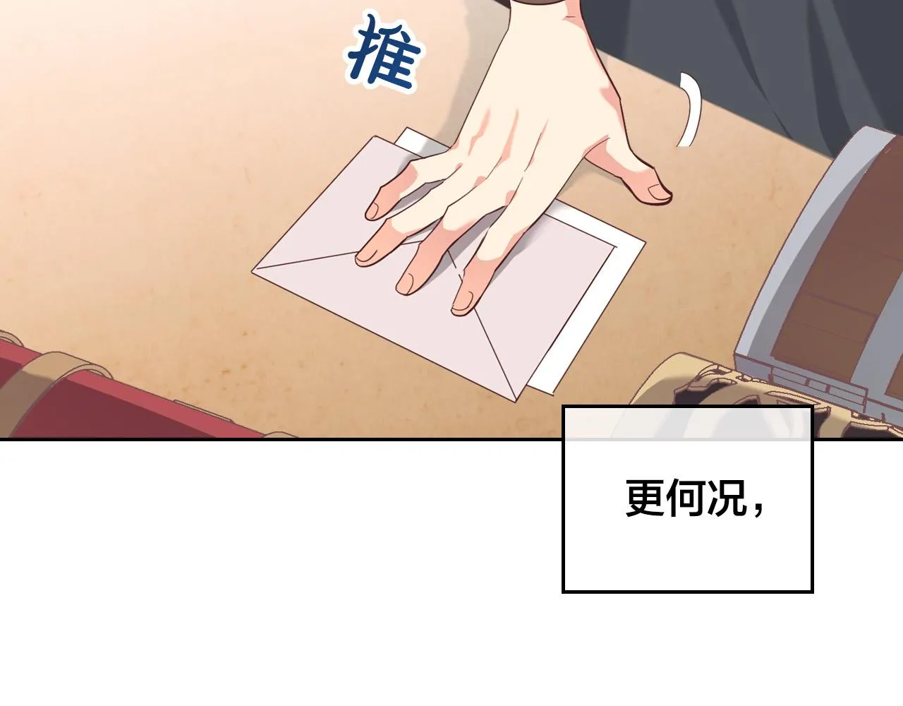 第103话 求婚 第15页
