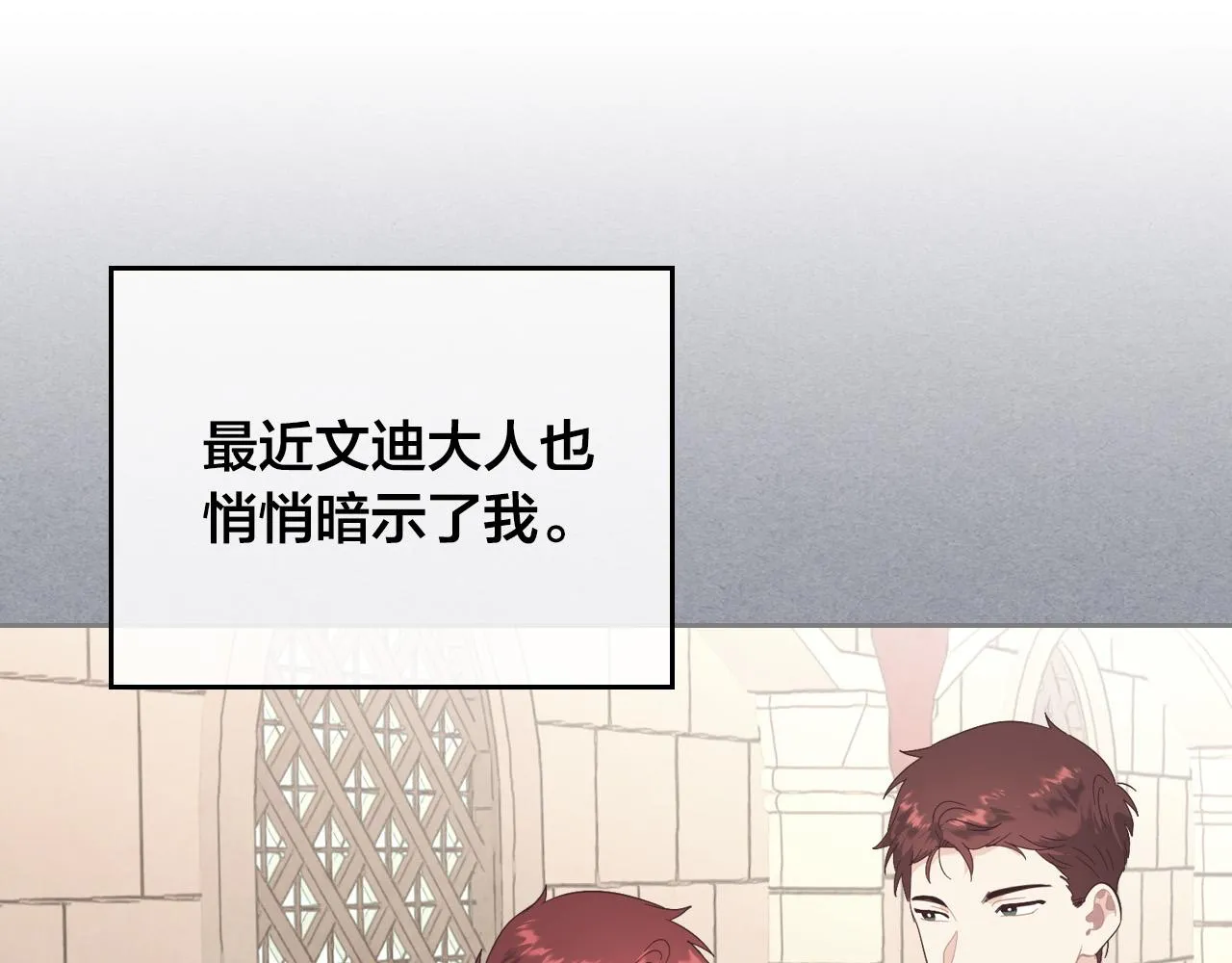 第103话 求婚 第16页