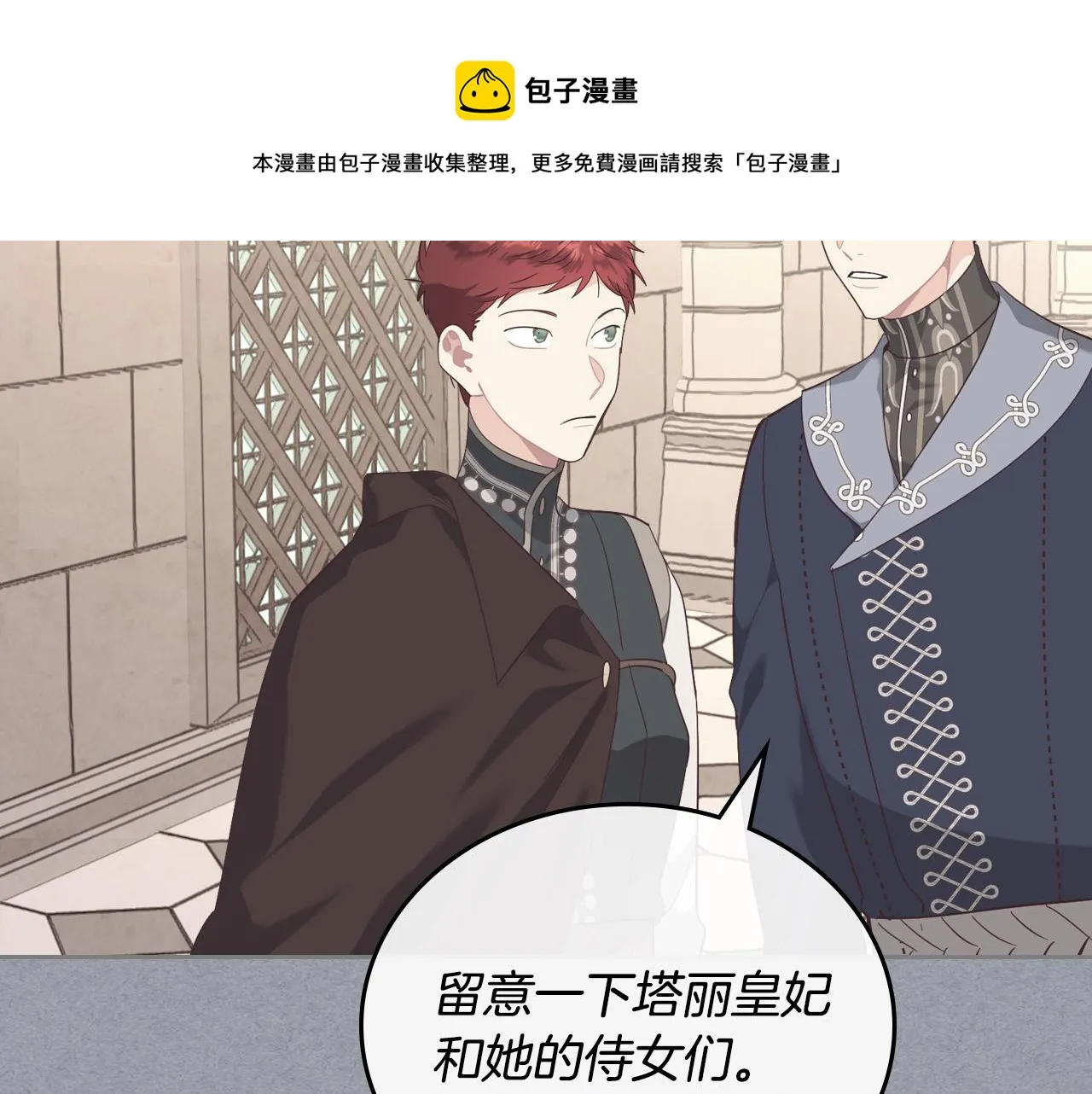 第103话 求婚 第17页