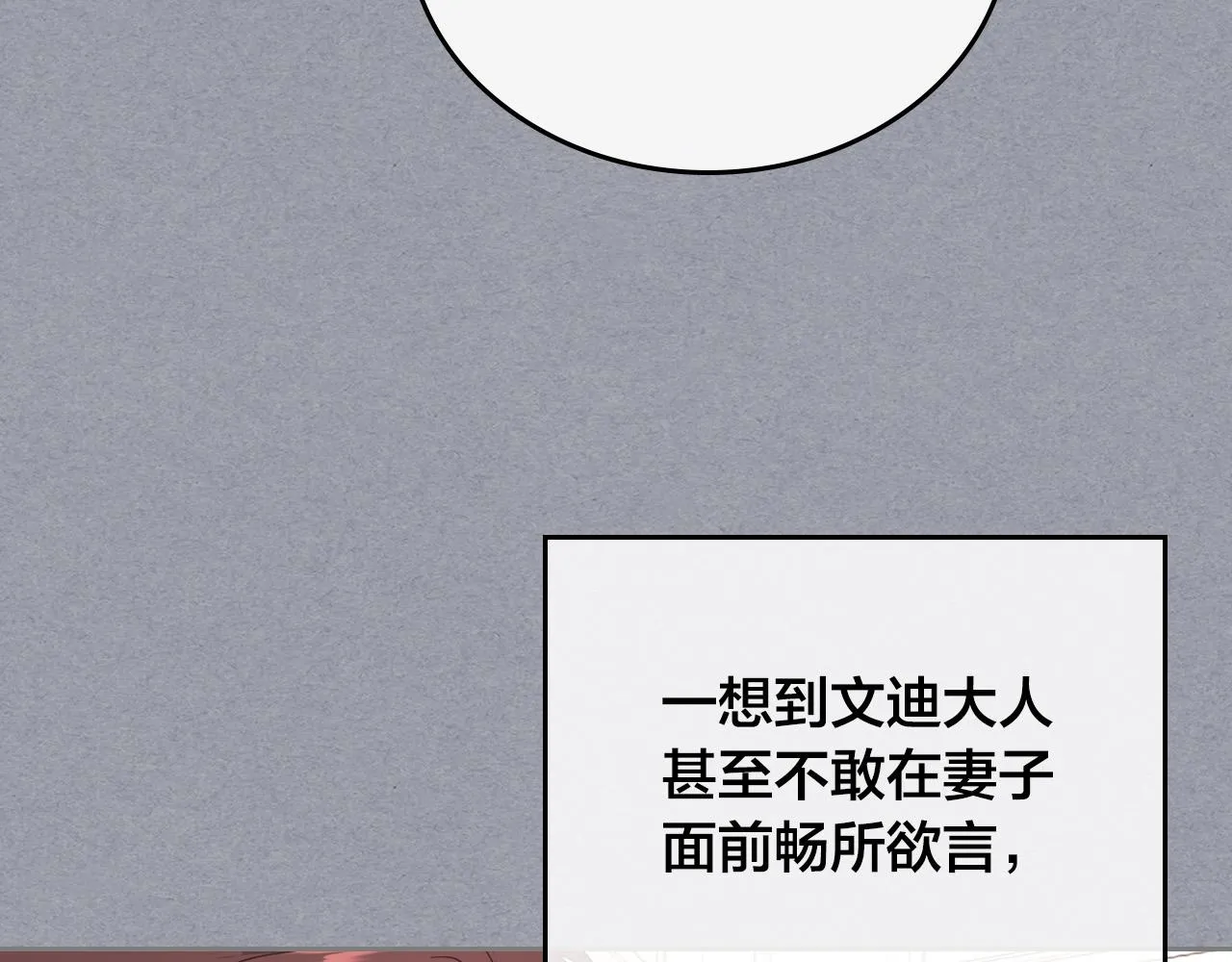 第103话 求婚 第18页