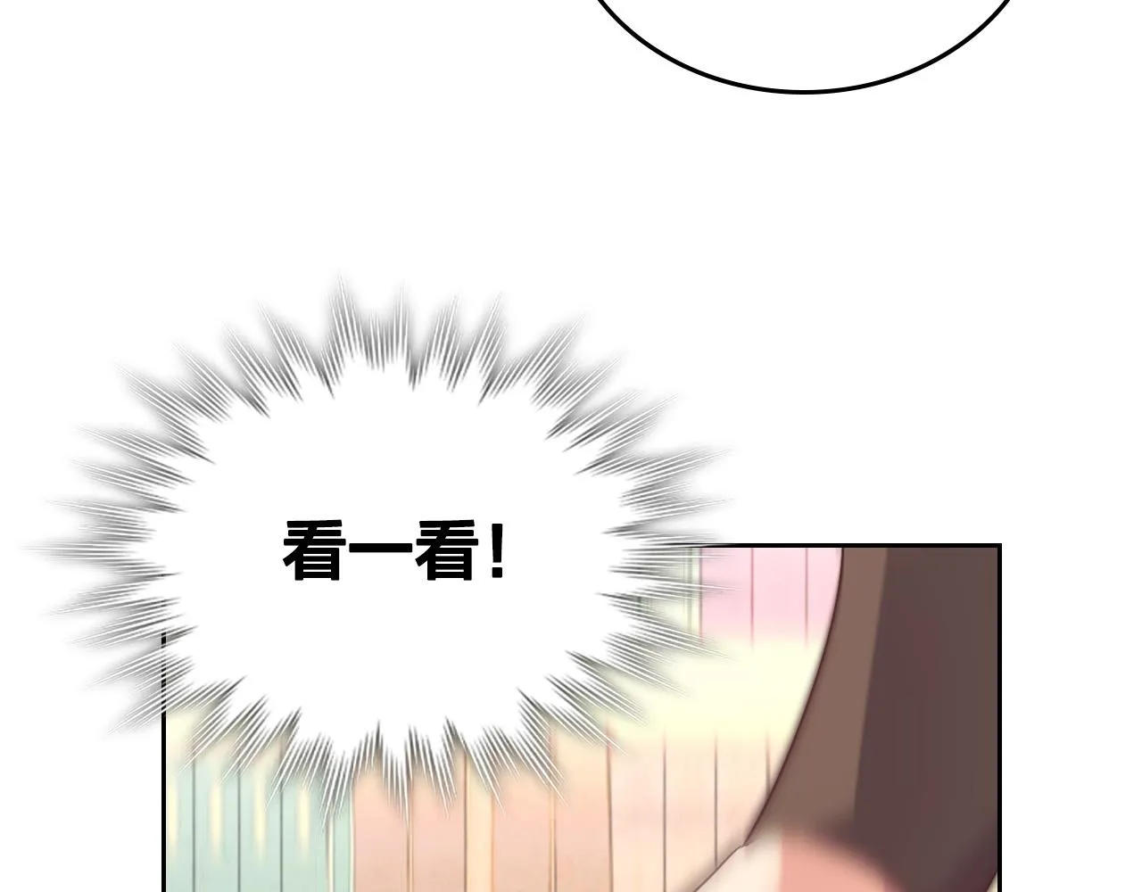 第103话 求婚 第24页