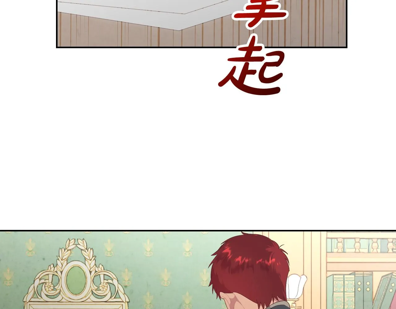 第103话 求婚 第26页