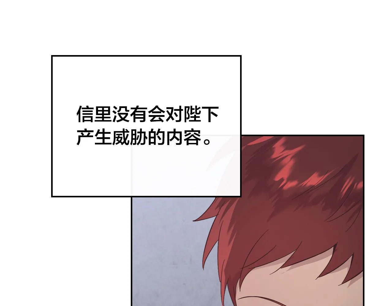 第103话 求婚 第28页