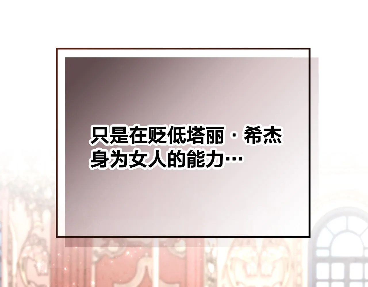 第103话 求婚 第30页