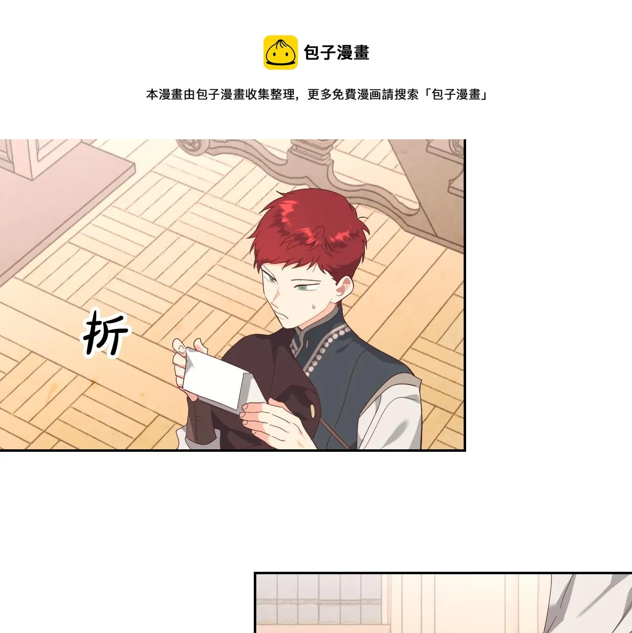 第103话 求婚 第33页