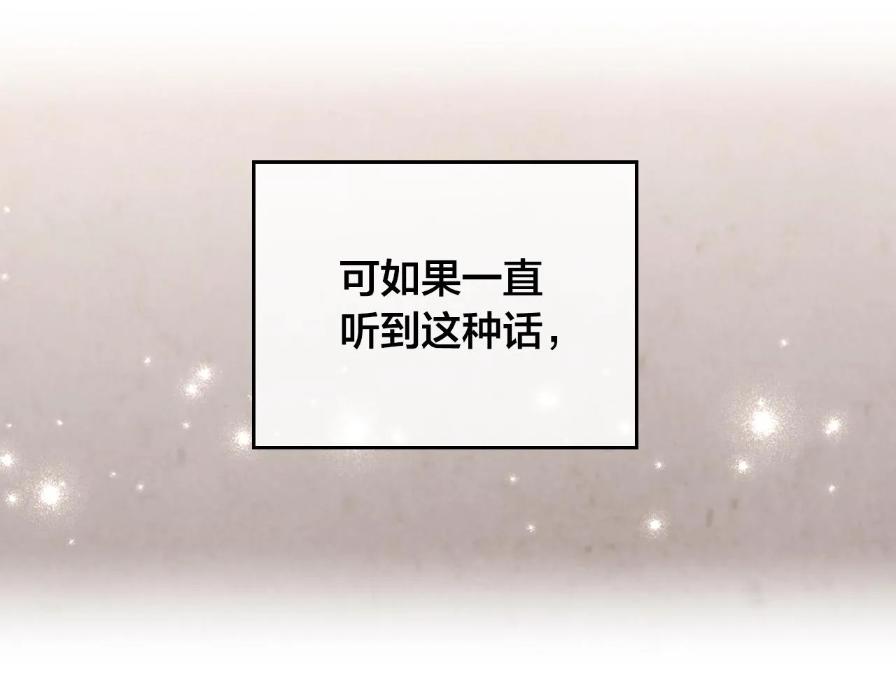 第103话 求婚 第35页