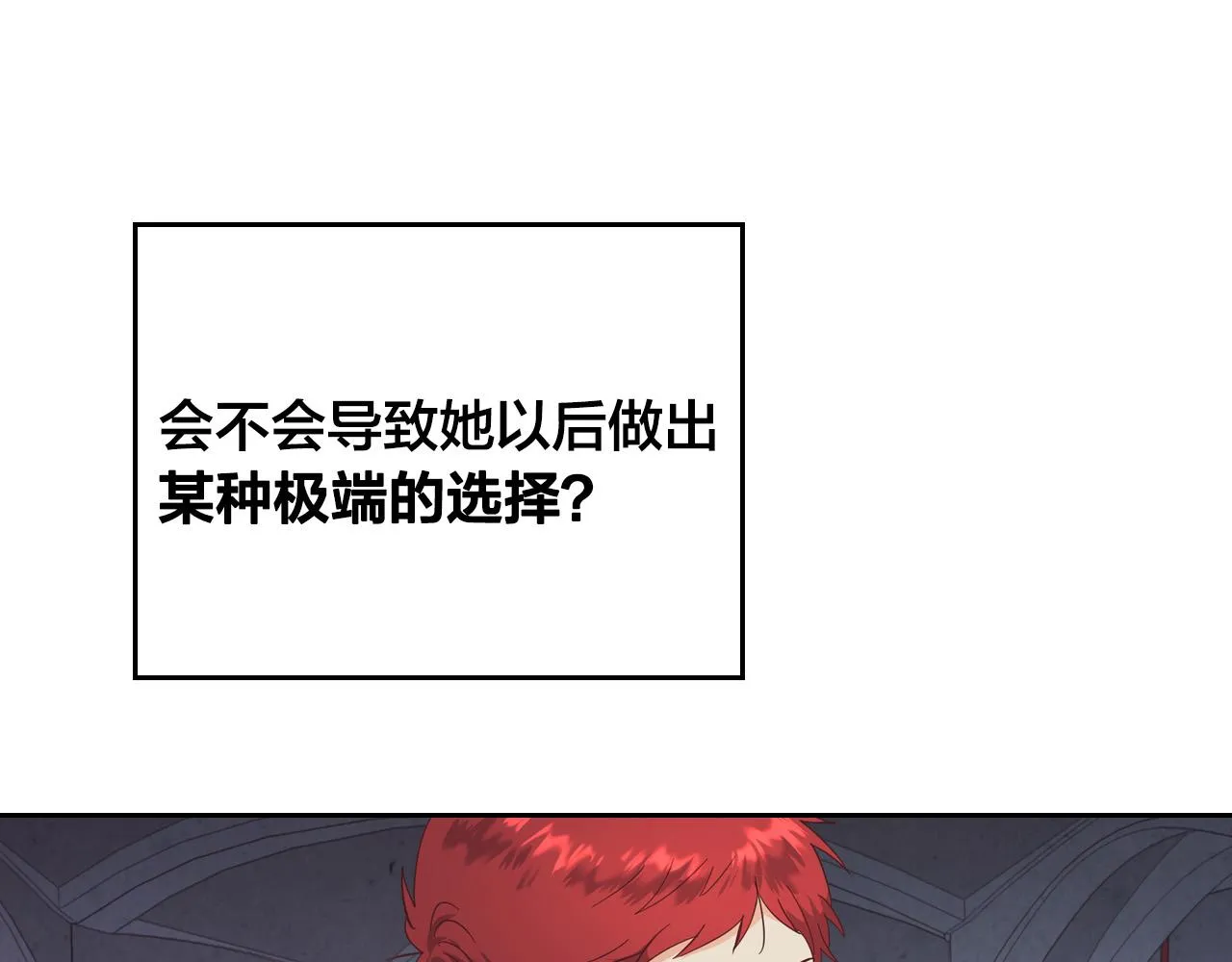 第103话 求婚 第36页