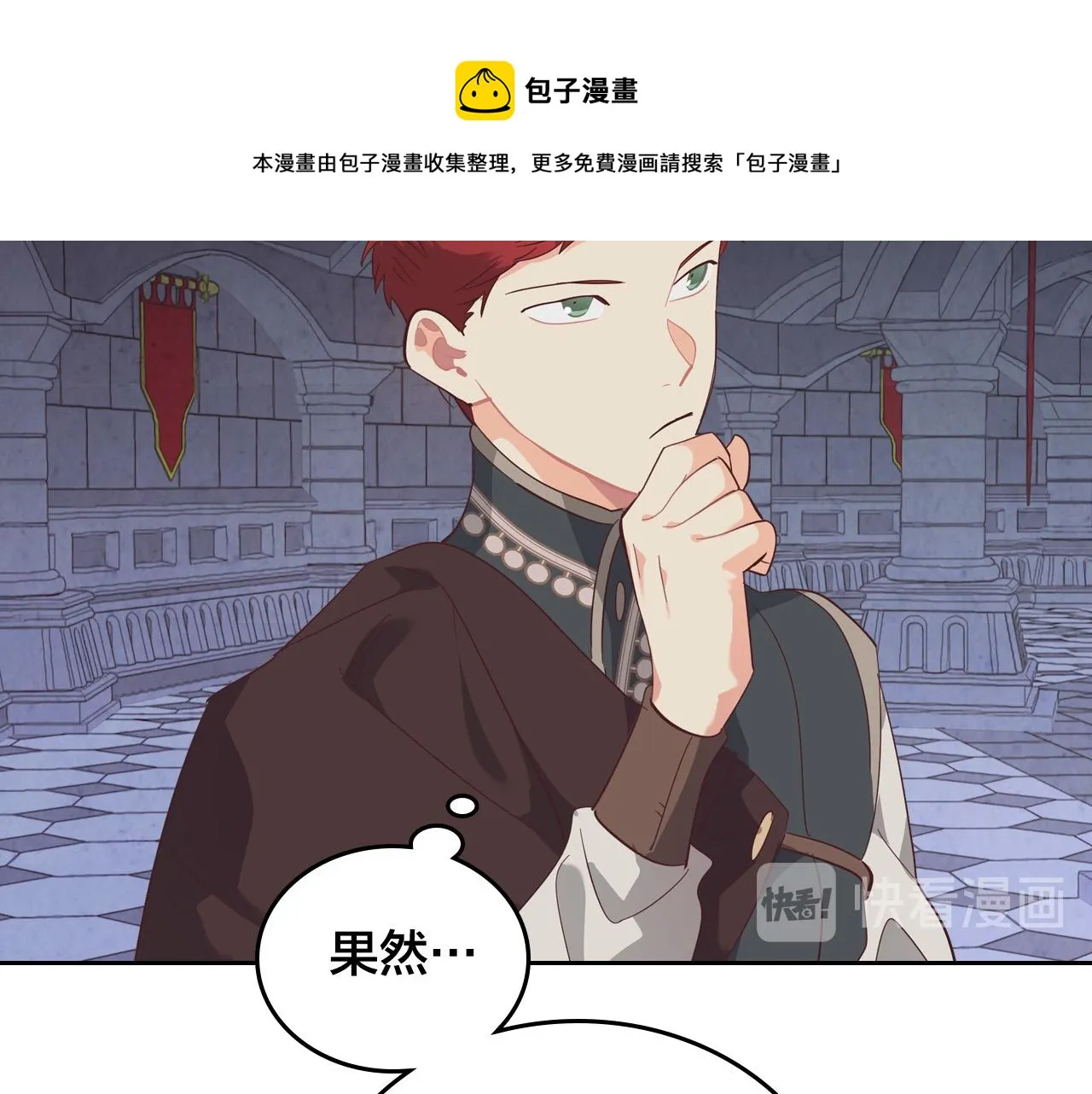 第103话 求婚 第37页